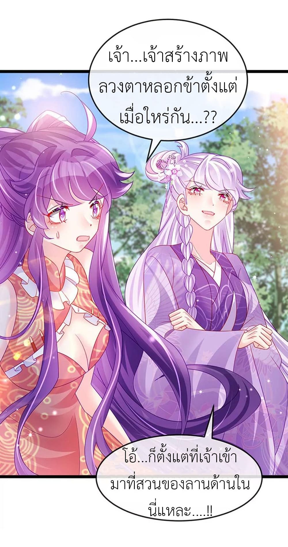 Arms Female Phoenix signing ตอนที่ 141 (21)